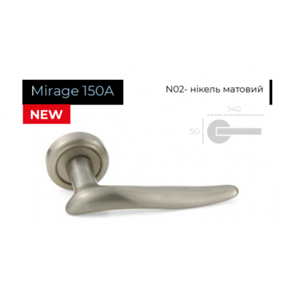 Ручки дверные Fadex Mirage 150A N02 никель матовый