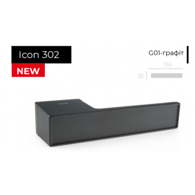 Ручки дверные Forme Icon 302 G01 графит